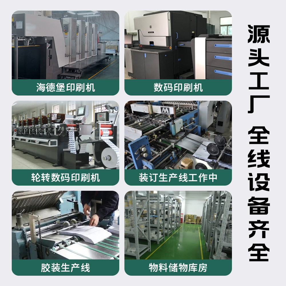 工廠批發A4黑白彩色合格證單頁彩頁折頁傳單A5畫冊產品說明書印刷 彩色印刷的全方位服務