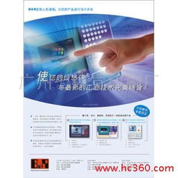 專業彩色印刷，展現產品相冊的卓越品質——廣州天虎印刷廠