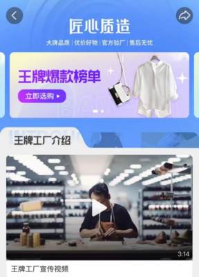 抖音電商發掘制造類商家品牌優勢 匠心質造，重塑男裝新高度